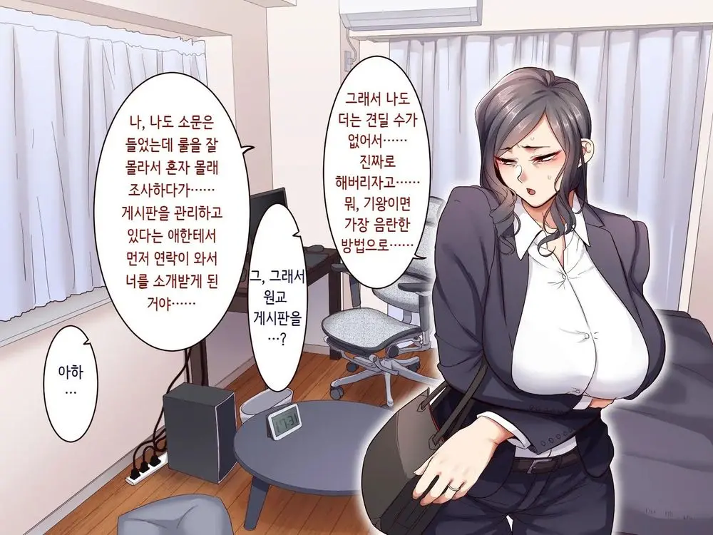 Gakuen Suppo Nikki 5 Yukimura Sensei (45) Hen 학원원교일기5 유키무라 선생(45세)편